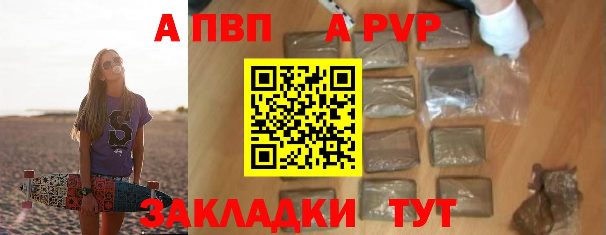 Alpha-PVP СК КРИС Валуйки