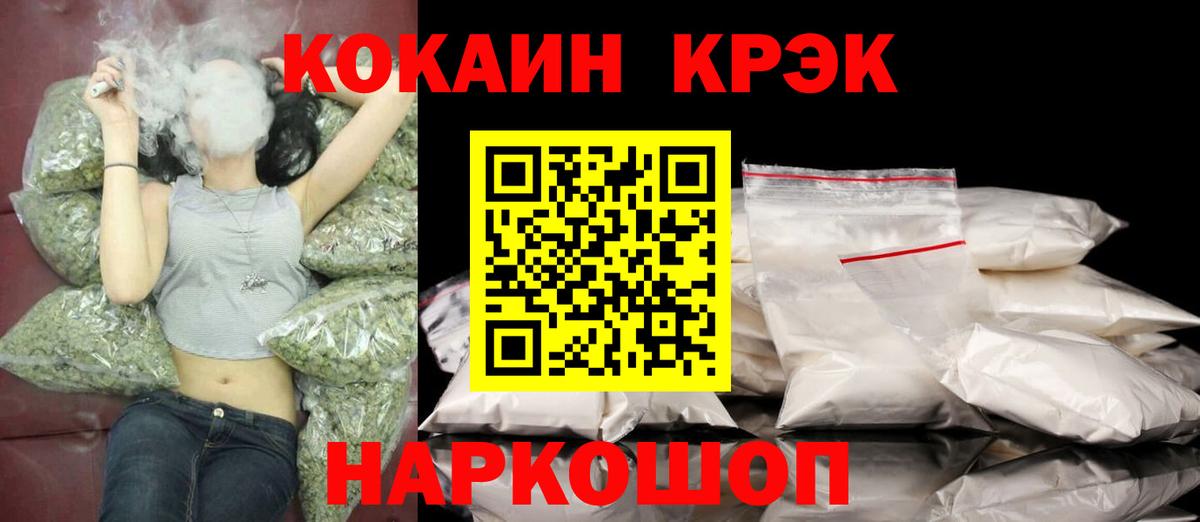 КОКАИН FishScale Валуйки
