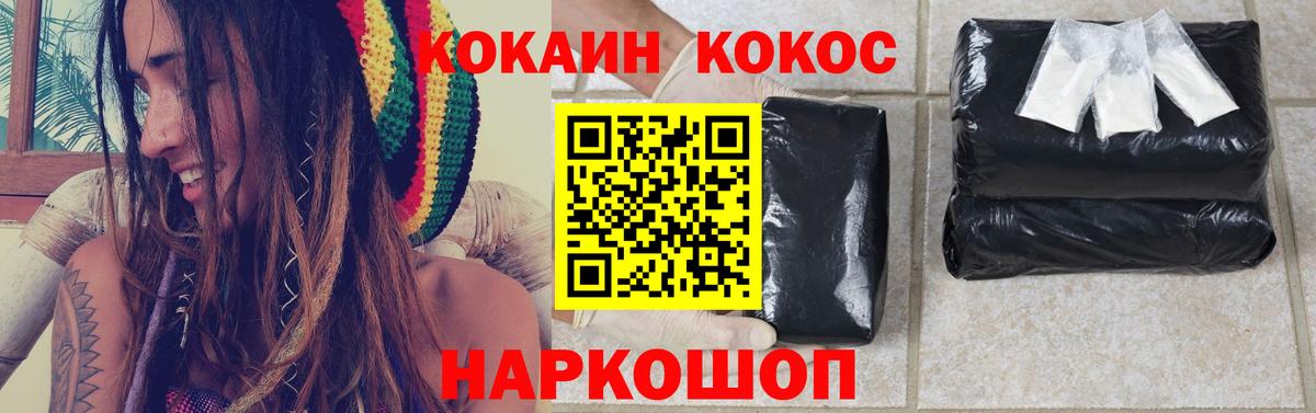 Cocaine Перу  COCAIN Эквадор  COCAIN  даркнет сайт  Вход с VPN  Валуйки 