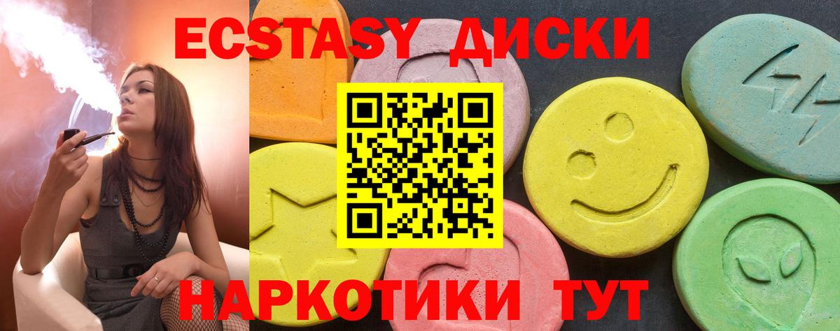 Валуйки  ЭКСТАЗИ DUBAI  Вход с VPN  Ecstasy VHQ 