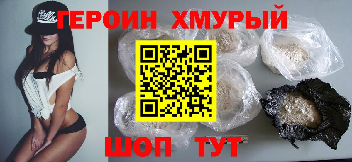 Валуйки  Героин  Вход с VPN  Героин Афган 