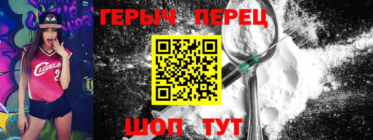ГЕРОИН VHQ Валуйки