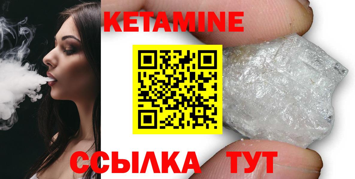 Валуйки  Кетамин VHQ  гидра   Вход с VPN 