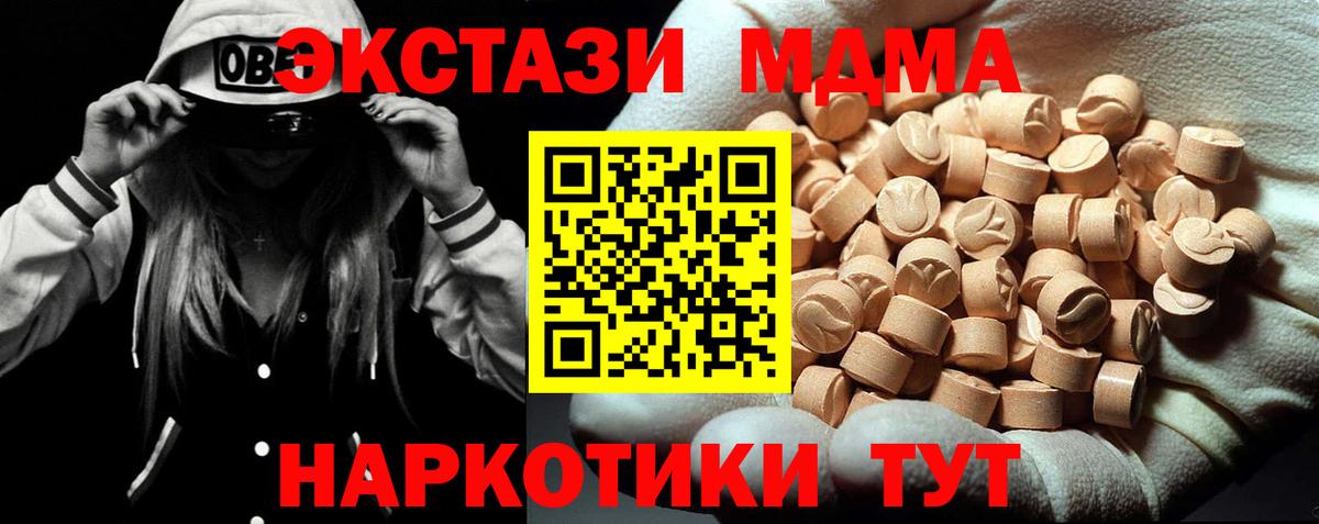 MDMA VHQ  МДМА кристаллы  Валуйки  Вход с VPN 