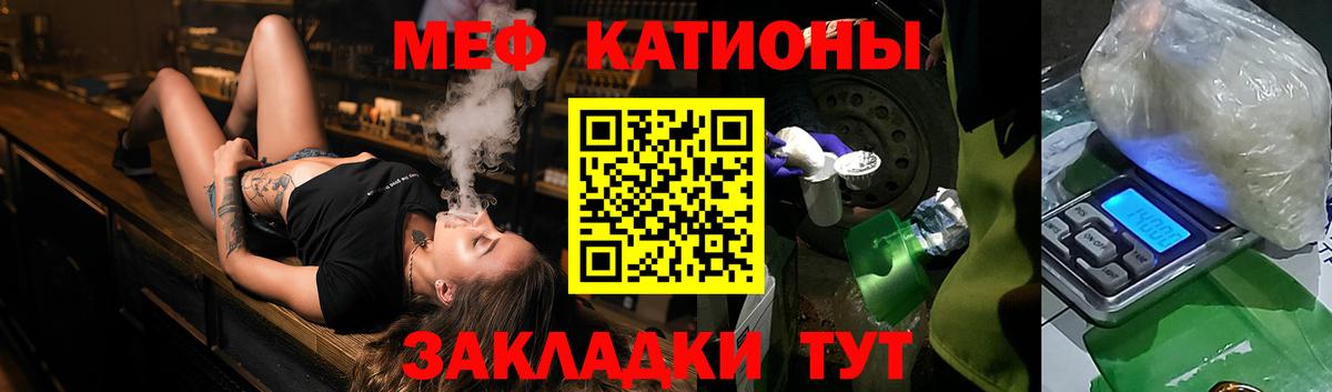 МЕФ кристаллы Валуйки
