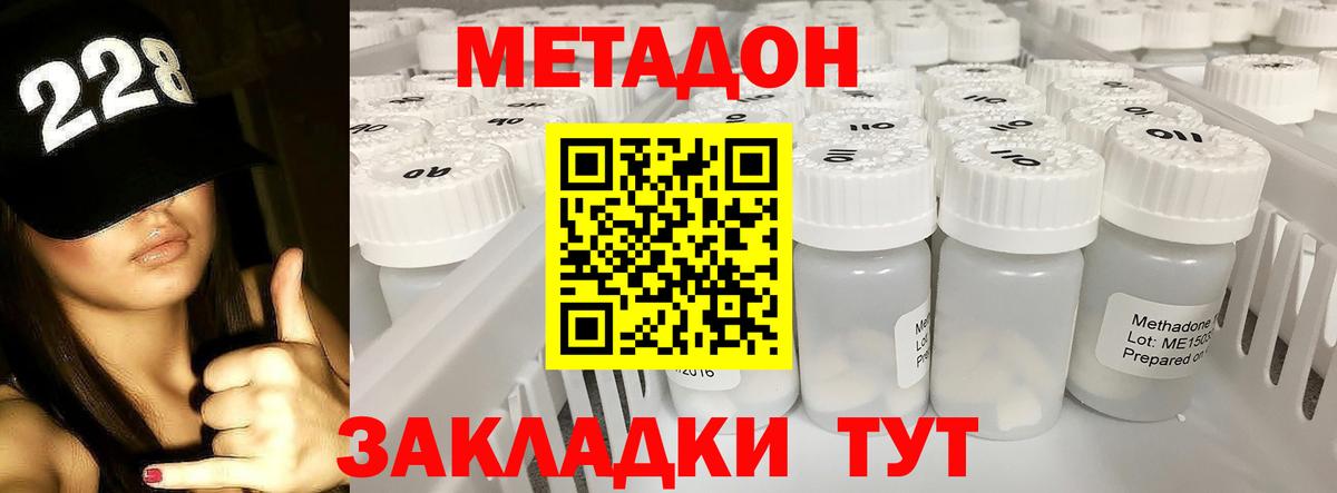 Валуйки  МЕТАДОН VHQ  Вход с VPN  МЕТАДОН кристалл 