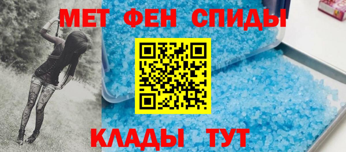 Первитин винт Валуйки