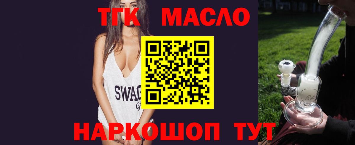 Дистиллят ТГК жижа  Вход с VPN  Валуйки  ТГК вейп 